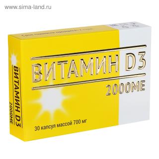 Витамин d3 2000ед /мирролла/ капс №30 - Добрая аптека