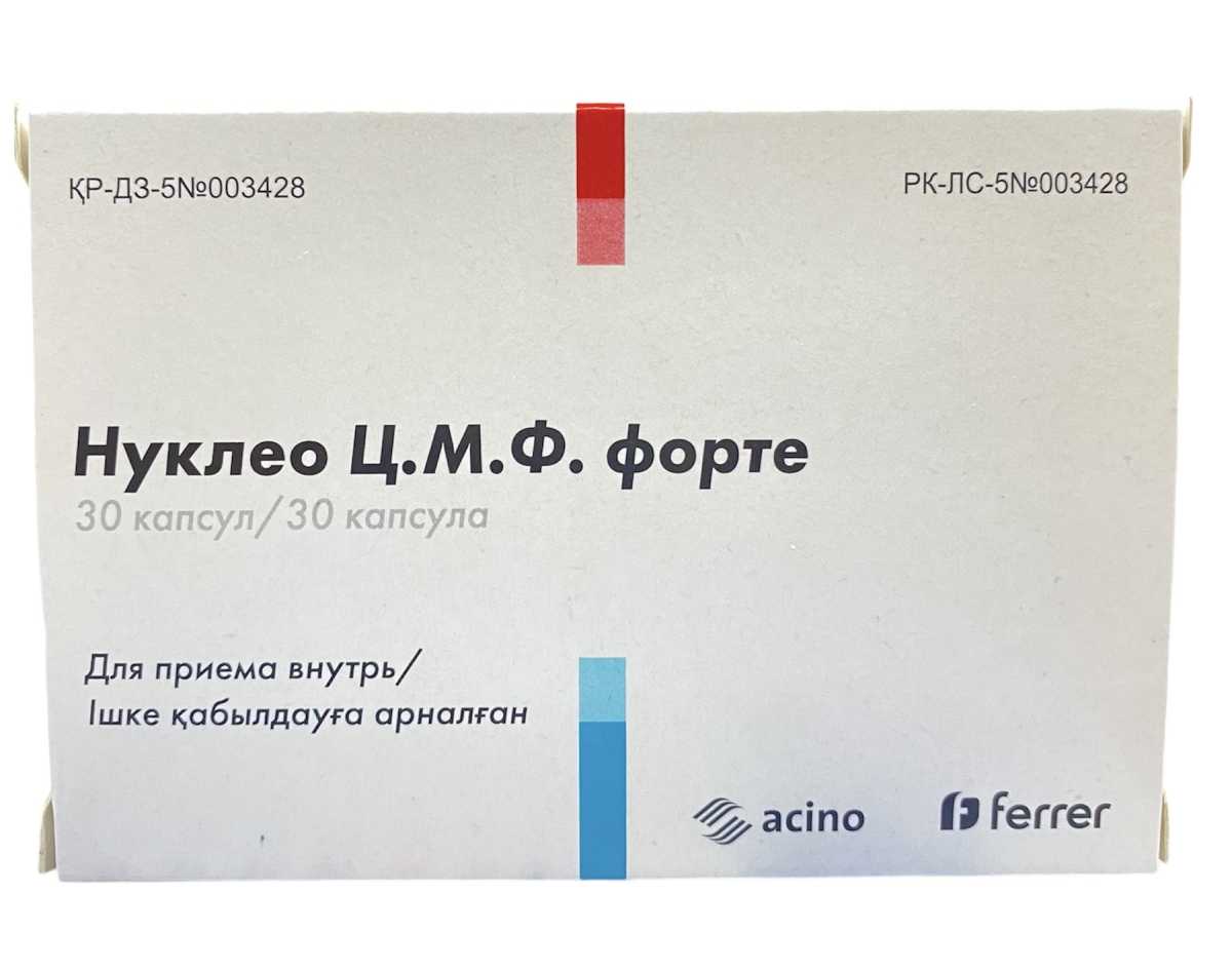 NUKЛЕО ЦМФ ФОРТЕ N30 капс - Добрая аптека