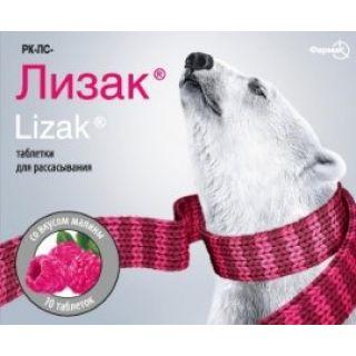 ЛИЗАК N10 таб д/рассас СО ВКУСОМ МАЛИНЫ - Добрая аптека