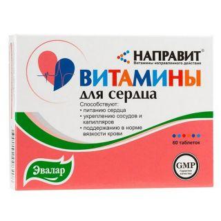 НАПРАВИТ ВИТАМИНЫ 250мг N60 таб ДЛЯ СЕРДЦА - Добрая аптека