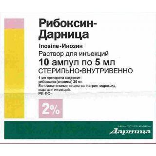 Рибоксин-Дарница 2%/5 мл №10 р-р д/ин.амп. - Добрая аптека