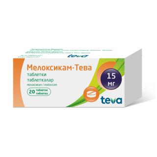МЕЛОКСИКАМ-ТЕВА 15мг N20 таб - Добрая аптека