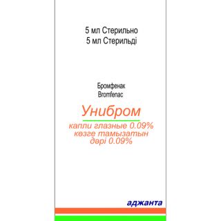 УНИБРОМ 0.09% 5мл N1 капли глаз УНИБРОМ 0.09% 5мл N1 капли глаз - Добрая аптека