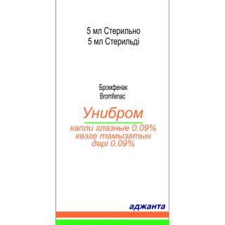 УНИБРОМ 0.09% 5мл N1 капли глаз - Добрая аптека