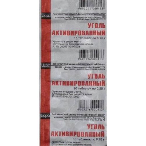 УГОЛЬ АКТИВИРОВАННЫЙ 0.25г N10 таб УГОЛЬ АКТИВИРОВАННЫЙ 0.25г N10 таб - Добрая аптека