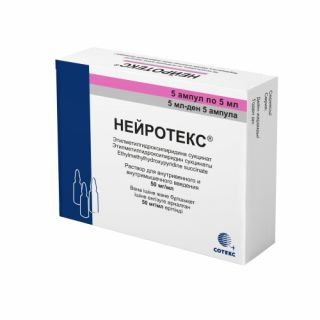 НЕЙРОТЕКС 50мг/мл 5мл N5 р-р д/в/в и в/м введ - Добрая аптека