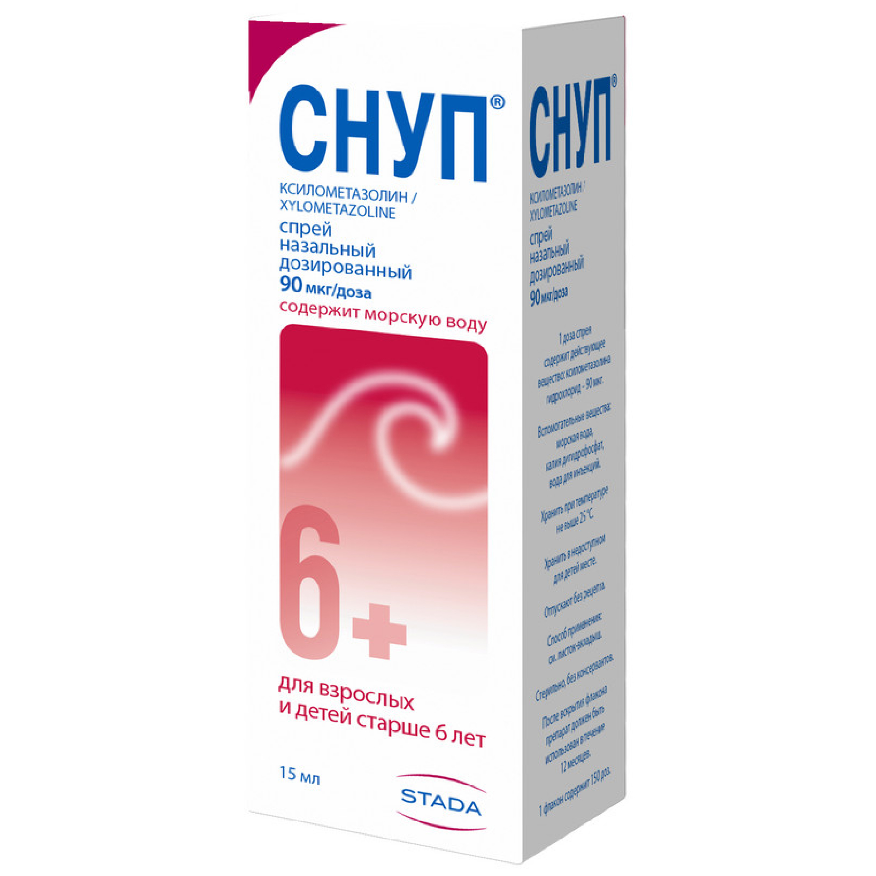 СНУП 0.1% 15мл спрей наз - Добрая аптека