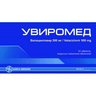 УВИРОМЕД 500мг N10 таб п.п.о. - Добрая аптека