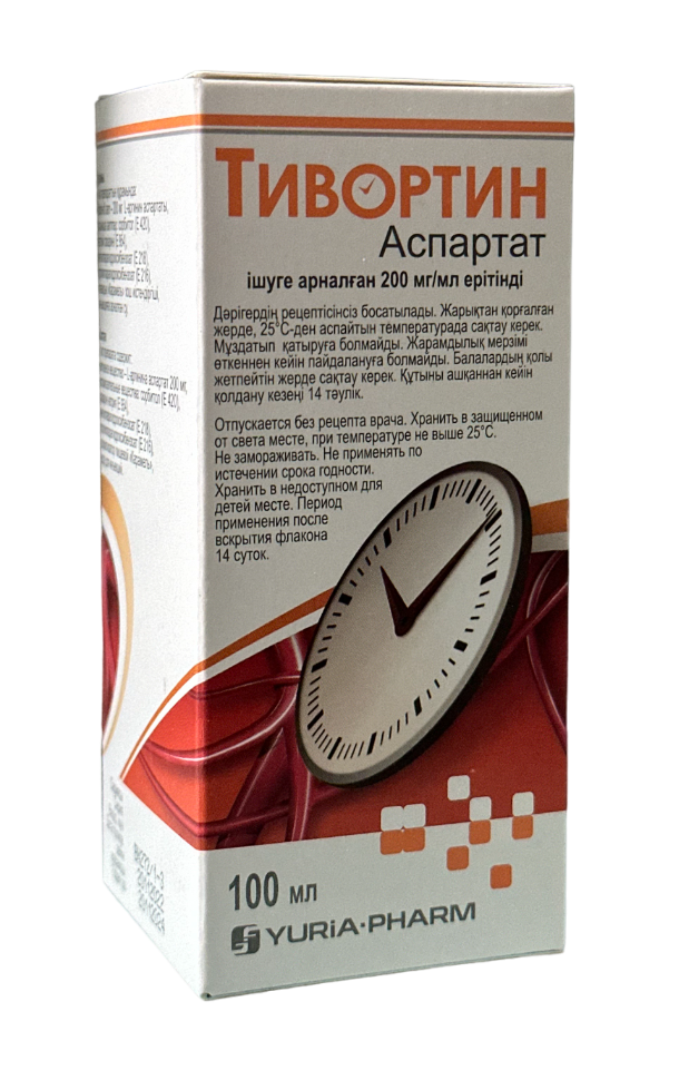 ТИВОРТИН АСПАРТАТ 200мг/мл 100мл р-р д/внут прим - Добрая аптека