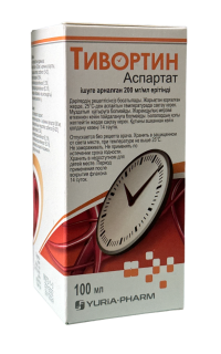 ТИВОРТИН АСПАРТАТ 200мг/мл 100мл р-р д/внут прим - Добрая аптека