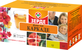 КАРКАДЕ ФИТОЧАЙ 2Г №20 - Добрая аптека