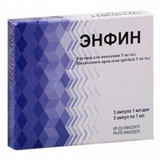 ЭНФИН 5мг/мл 1мл N5 р-р д/ин - Добрая аптека