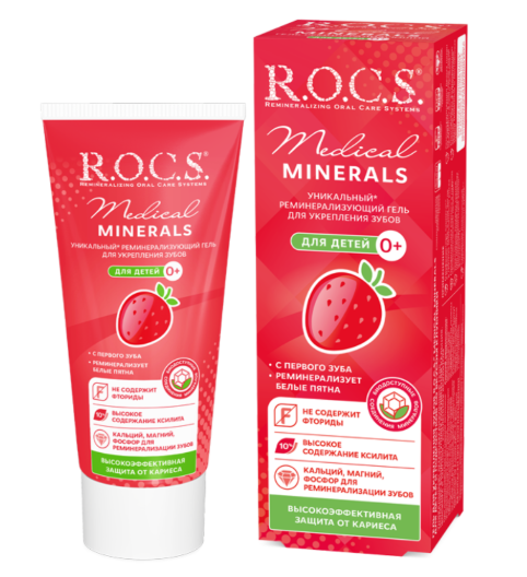 РОКС МЕДИКАЛ МИНЕРАЛС ГЕЛЬ Д/УКРЕП ЗУБОВ ДЕТЕЙ 45г КЛУБНИКА - Добрая аптека