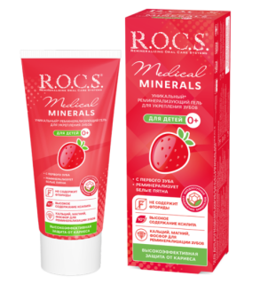 РОКС МЕДИКАЛ МИНЕРАЛС ГЕЛЬ Д/УКРЕП ЗУБОВ ДЕТЕЙ 45г КЛУБНИКА - Добрая аптека
