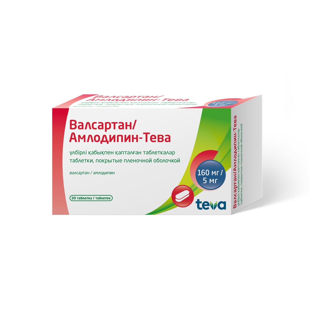 ВАЛСАРТАН/АМЛОДИПИН-ТЕВА 160мг/5мг N30 таб п.п.о. - Добрая аптека