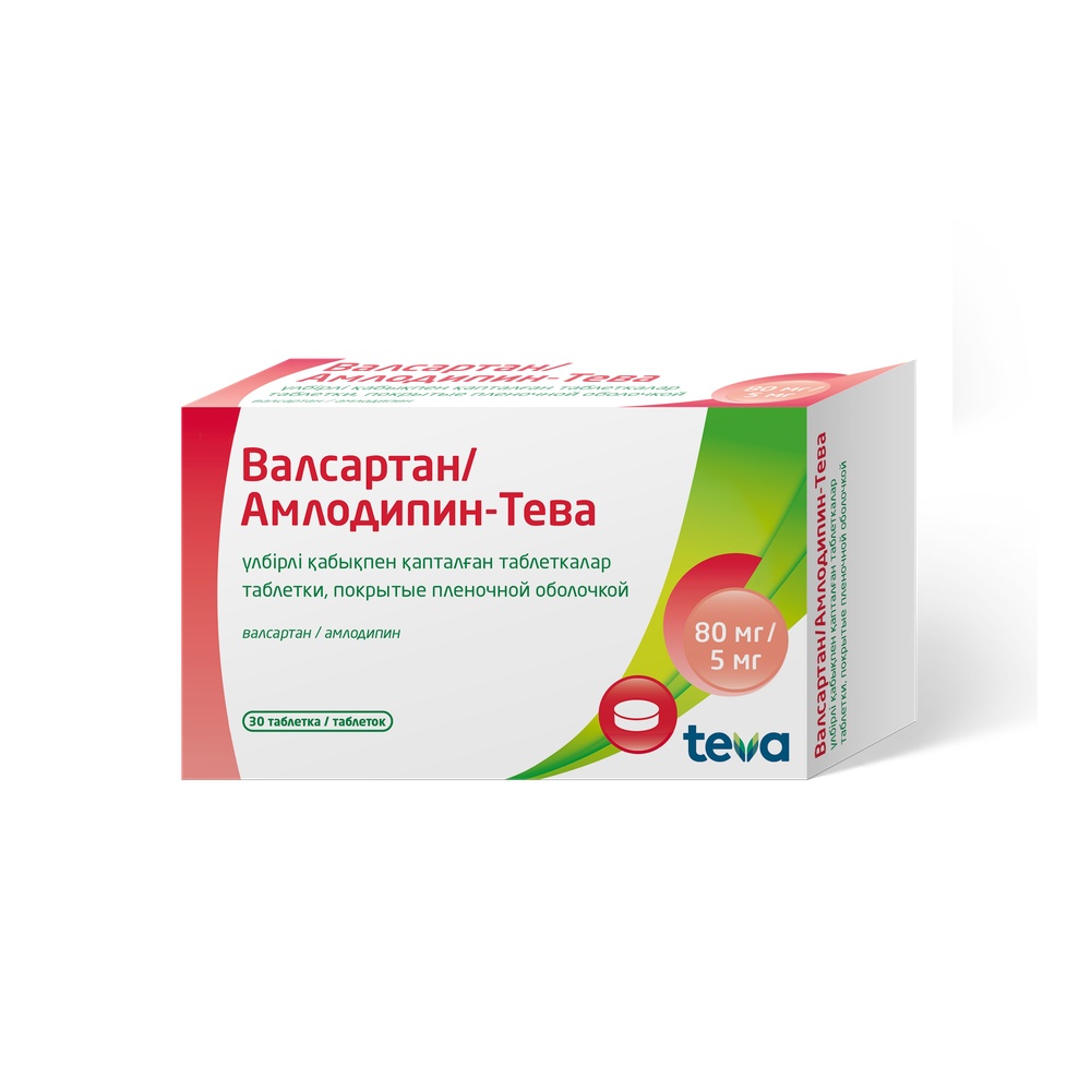 ВАЛСАРТАН/АМЛОДИПИН-ТЕВА 80мг/5мг N30 таб п.п.о. - Добрая аптека