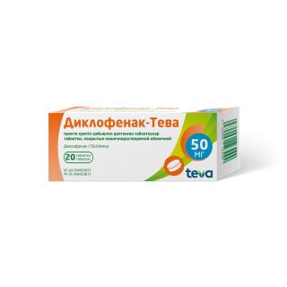 ДИКЛОФЕНАК-ТЕВА 50мг N20 таб покр киш/раст обол - Добрая аптека