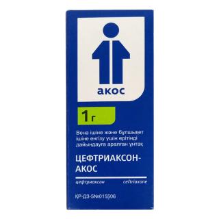 ЦЕФТРИАКСОН-АКОС 1г N50 пор д/р-ра д/в/в и в/м введ - Добрая аптека