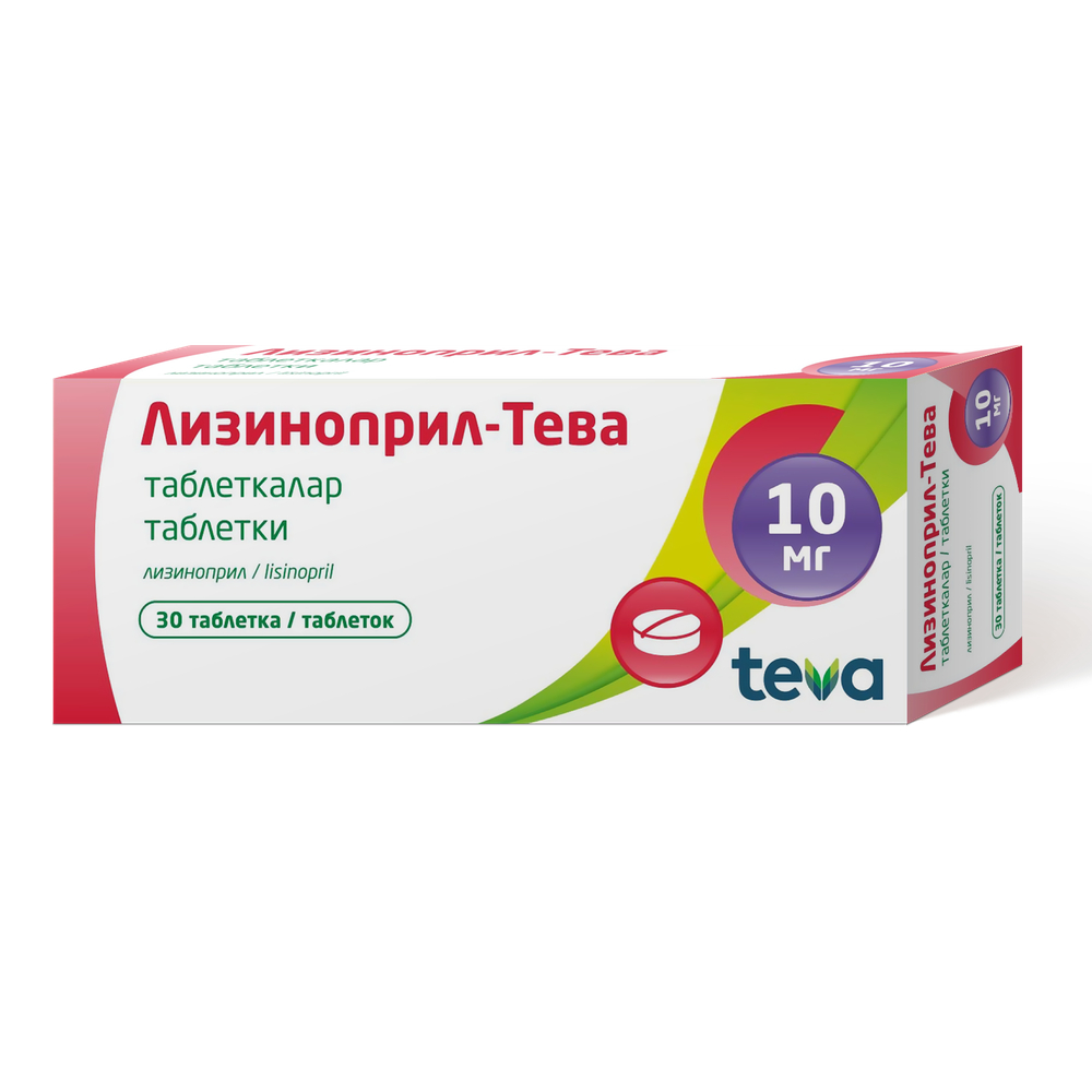 ЛИЗИНОПРИЛ-ТЕВА 10мг N30 таб - Добрая аптека