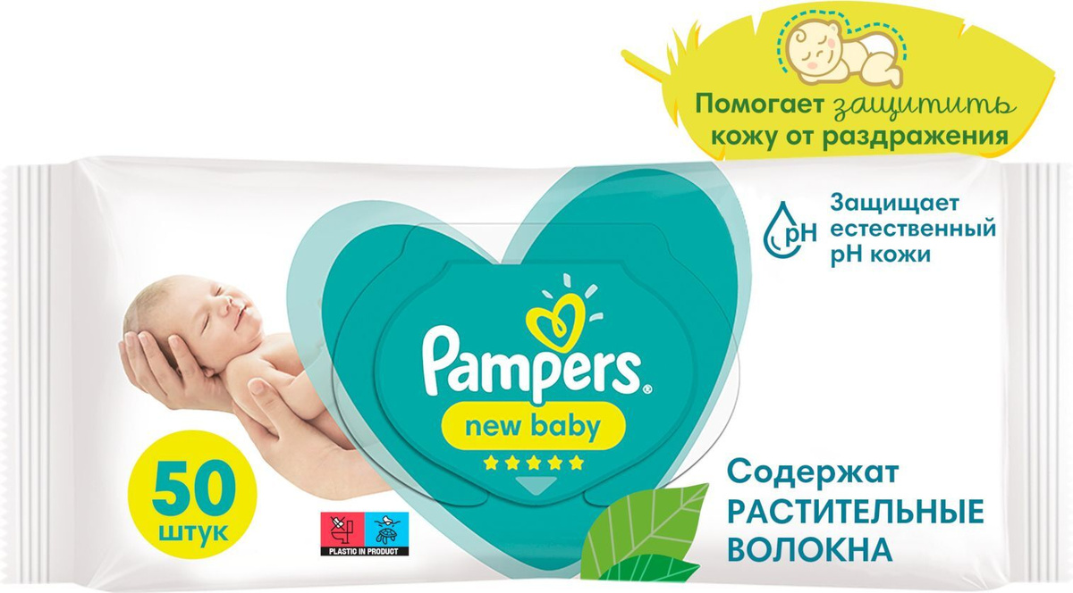 Pampers Салфетки NEW Baby №50 - Добрая аптека