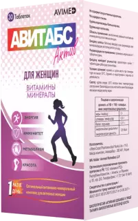 АВИТАБС АКТИВ ВУМЕН N30 таб - Добрая аптека