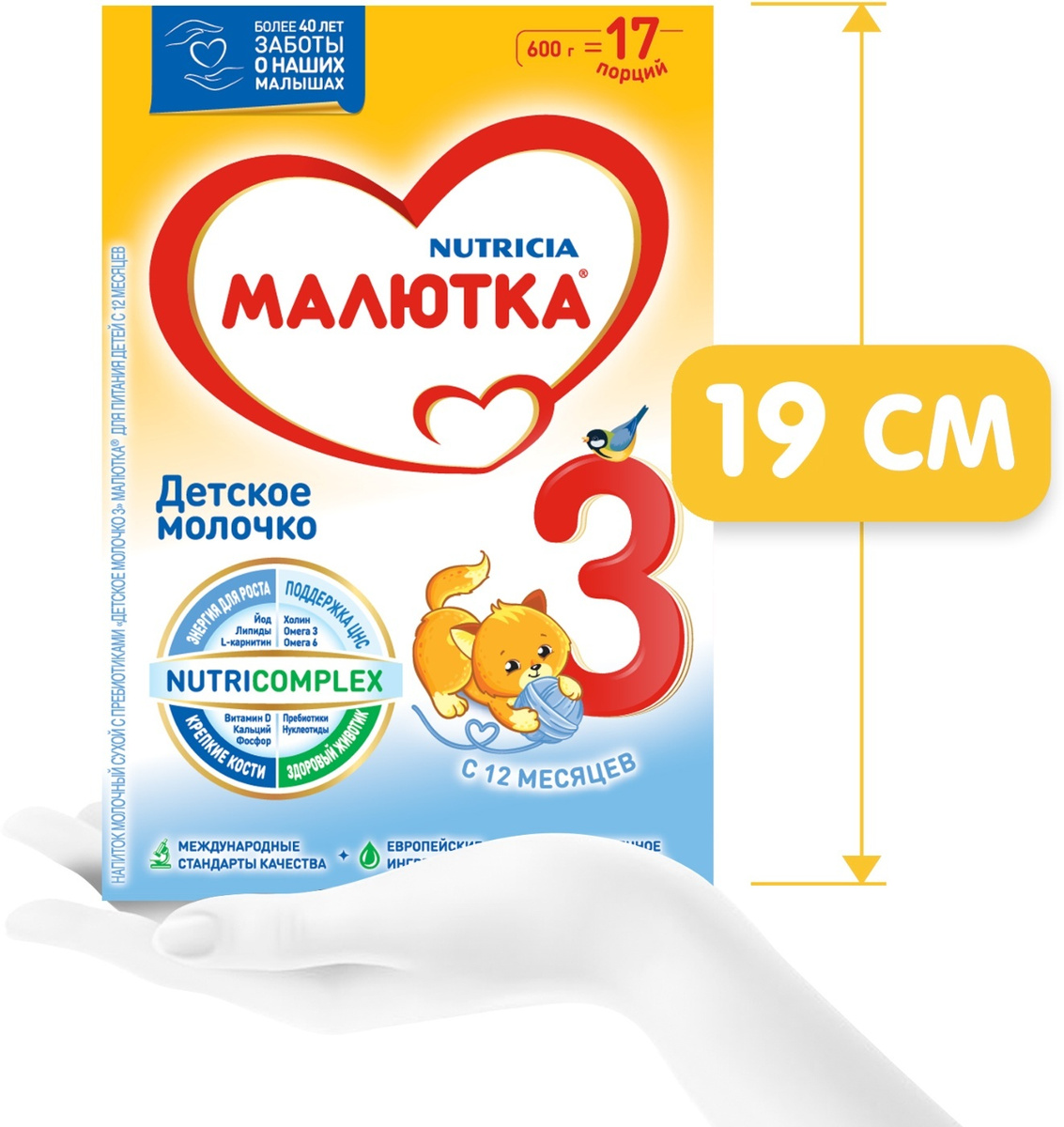МАЛЮТКА-3 МОЛОЧКО ДЕТСКОЕ 600г 12мес+ - Добрая аптека