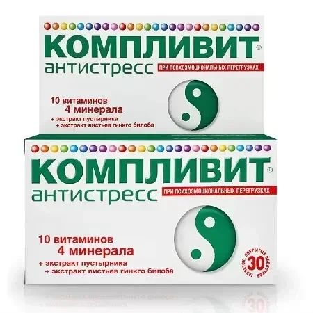 Компливит антистресс таб п/о №30 - Добрая аптека