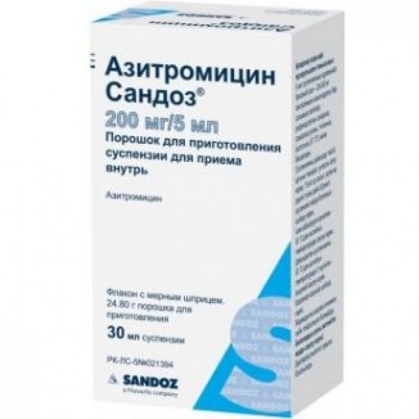 Азитромицин Сандоз 200мг 5мл 30мл - Добрая аптека