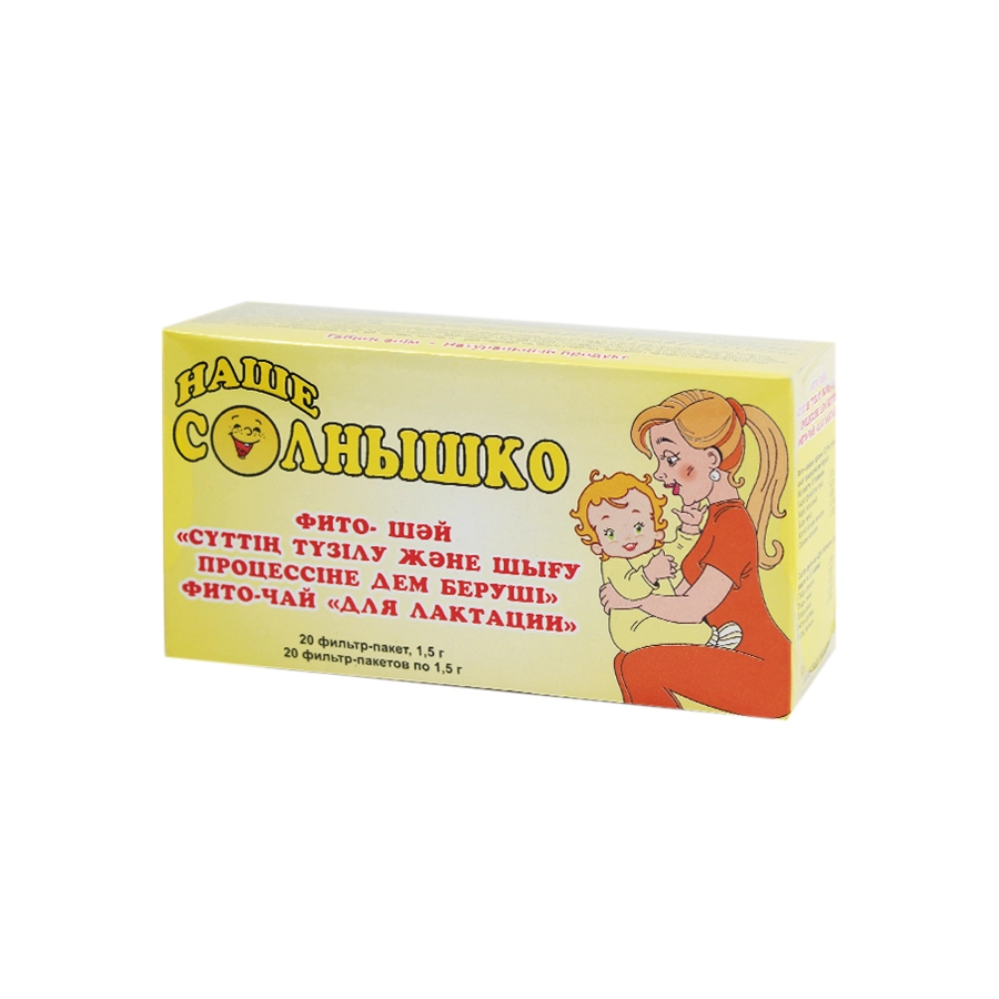 ФИТОЧАЙ НАШЕ СОЛНЫШКО 1.5г N20 ДЛЯ ЛАКТАЦИИ - Добрая аптека