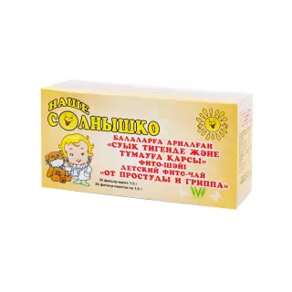ФИТОЧАЙ ДЕТСКИЙ НАШЕ СОЛНЫШКО 1.5г N20 ОТ ПРОСТУДЫ И ГРИППА - Добрая аптека