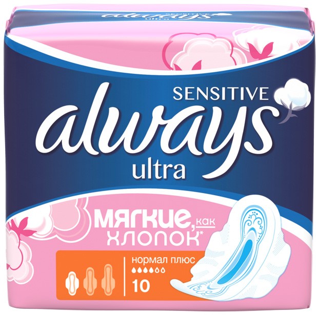 Always Normal Sensitive прокладки 4к №10 - Добрая аптека