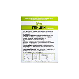 ГЛИЦИН-ЭКО 100мг N50 таб - Добрая аптека