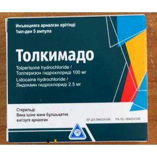 ТОЛКИМАДО 1мл N5 р-р д/ин ТОЛКИМАДО 1мл N5 р-р д/ин - Добрая аптека