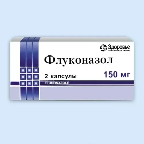 Флуконазол 150мг здоровье капс №2 - Добрая аптека