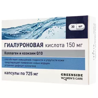 ГИАЛУРОНОВАЯ КИСЛОТА ГРИН САЙД 150мг N30 капс - Добрая аптека