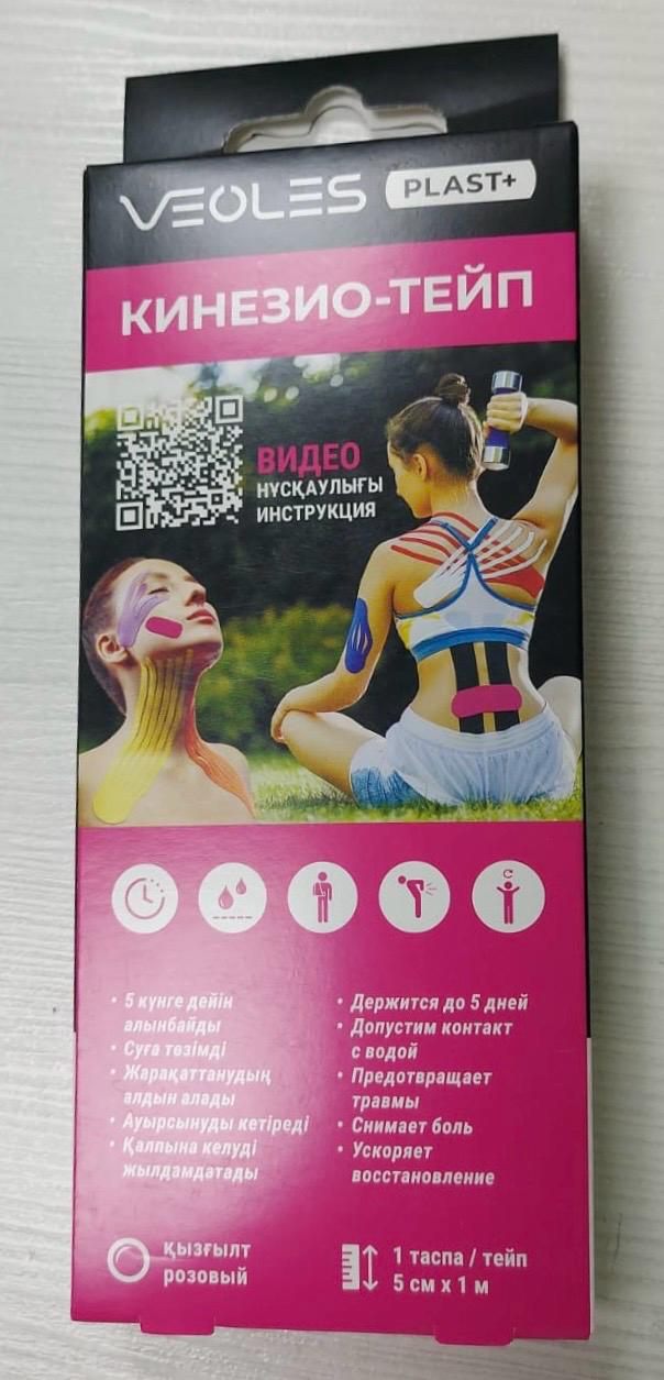 ВИОЛЕС ПЛАСТ ПЛЮС КИНЕЗИО-ТЕЙП 5СМХ1М УСИЛ ФИКС РОЗОВЫЙ - Добрая аптека
