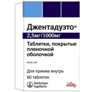Джентадуэто 2.5 мг/1000 мг №60 табл.п.п.о. - Добрая аптека