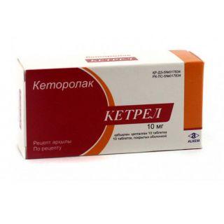 КЕТРЕЛ 10мг N10 таб п.о. - Добрая аптека