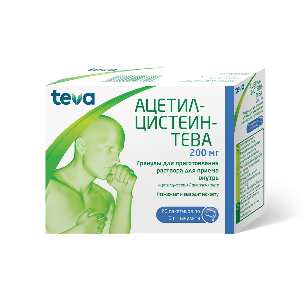 АЦЕТИЛЦИСТЕИН-ТЕВА 200мг 3г N20 гран д/р-ра д/внут прим - Добрая аптека