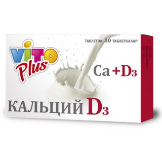 Витоплюс кальций д3 таб №30 - Добрая аптека