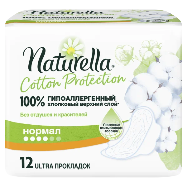 NATURELLA CottonProtect 100% гипоаллергенный нормал №10 - Добрая аптека