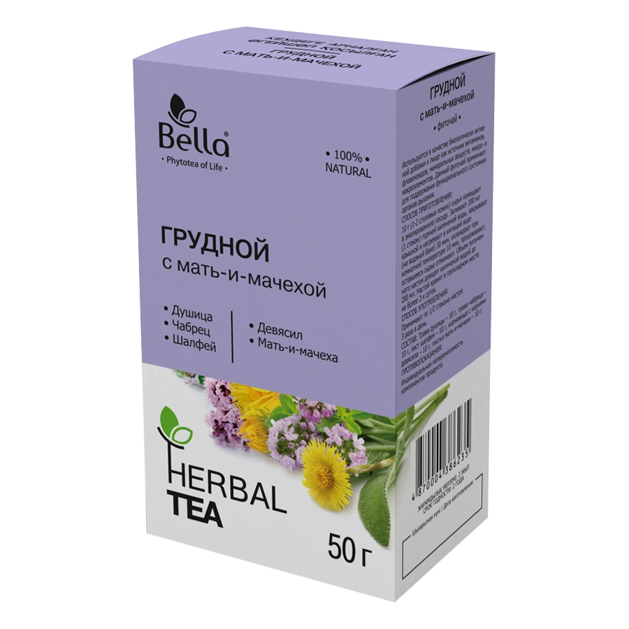 ФИТОЧАЙ ГРУДНОЙ С МАТЬ-И-МАЧЕХОЙ 50г сыр раст - Добрая аптека