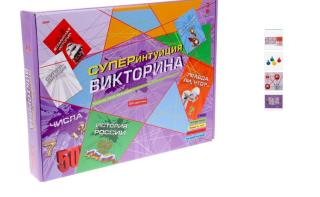 ВИКТОРИНА СУПЕР-ИНТУИЦИЯ 200 КАРТ - Добрая аптека