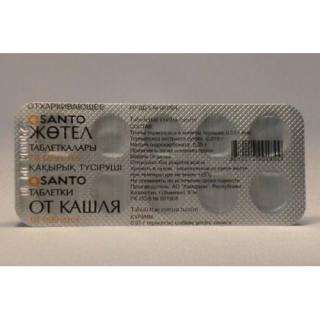 ТАБЛЕТКИ ОТ КАШЛЯ N10 таб - Добрая аптека