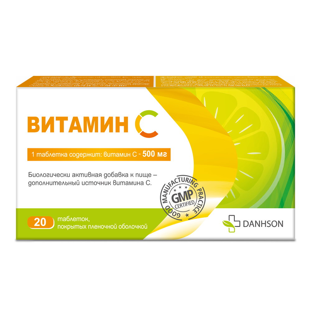 Витамин С 500мг таблетки №20 REL1 - Добрая аптека