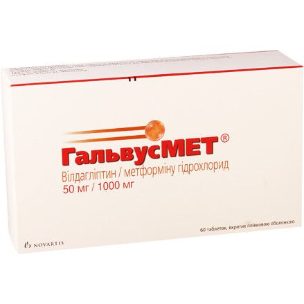 ГАЛЬВУСМЕТ 50мг/1000мг N60 таб п.п.о. - Добрая аптека