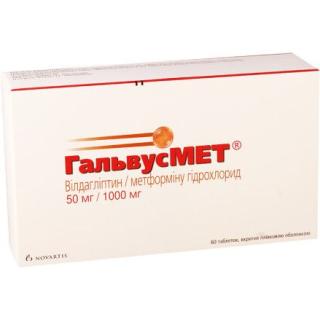ГАЛЬВУСМЕТ 50мг/1000мг N60 таб п.п.о. - Добрая аптека