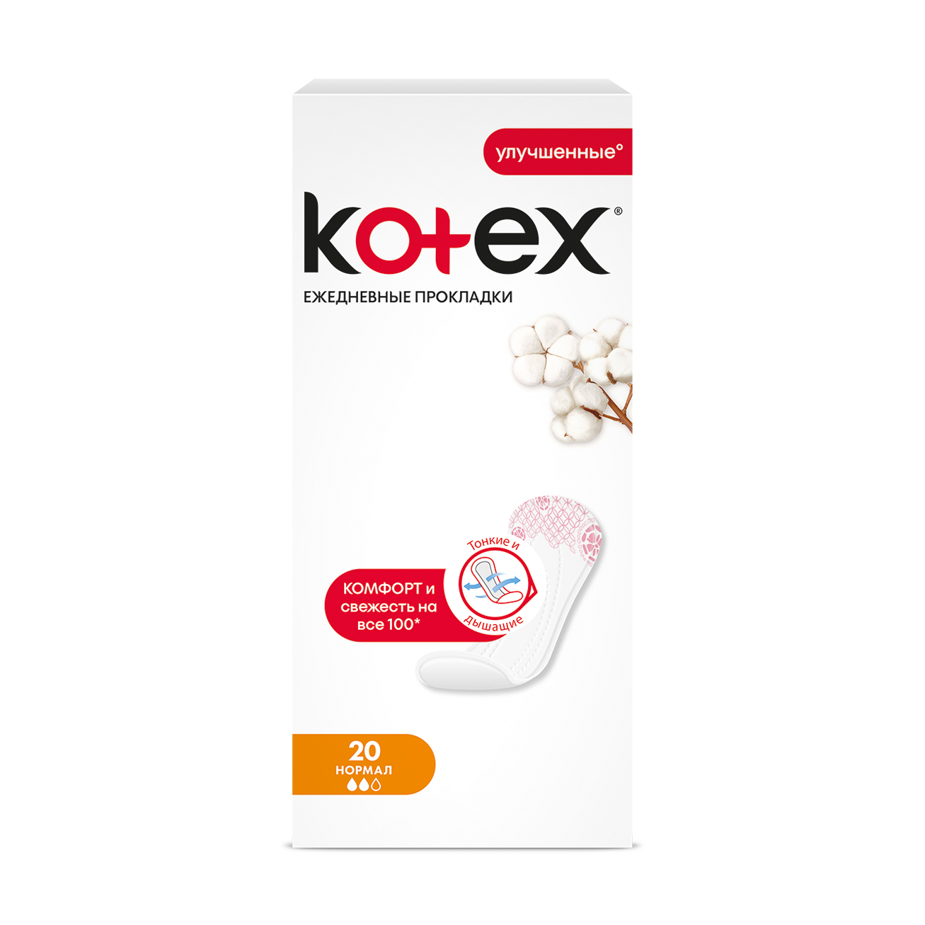 Kotex Normal ежедневные прокладки №20 - Добрая аптека