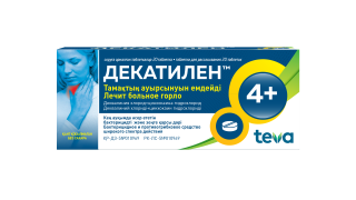 ДЕКАТИЛЕН N20 таб д/рассас - Добрая аптека