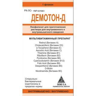 ДЕМОТОН-Д N1 лиоф д/р-ра д/в/в и в/м введ - Добрая аптека